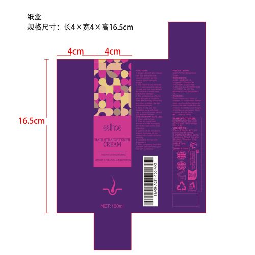 直发膏纸盒