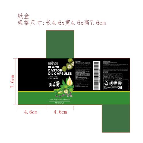 蓖麻油密发胶囊纸盒