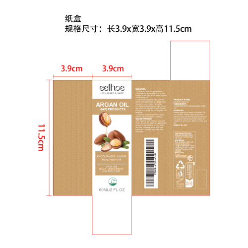 摩洛哥坚果油育发液纸盒
