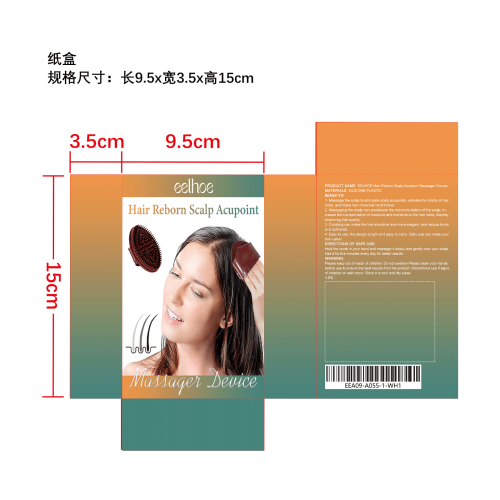 密发按摩刷纸盒