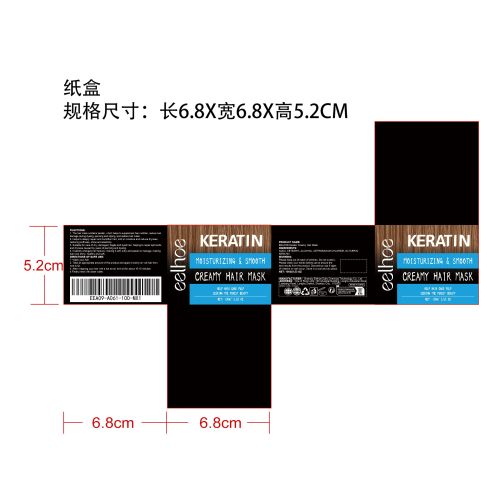 保湿柔滑护发膜纸盒