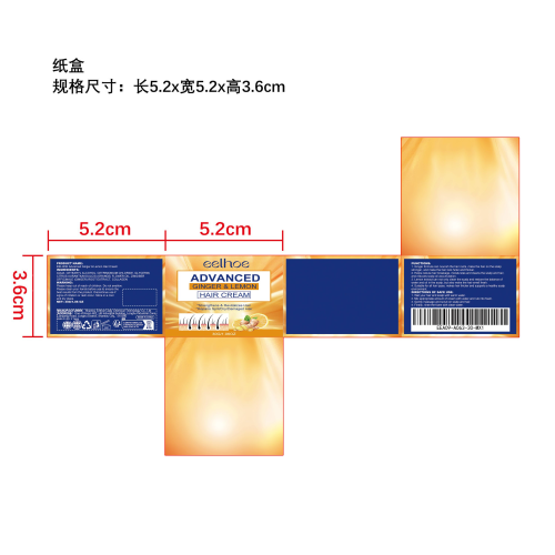 生姜柠檬护发霜纸盒