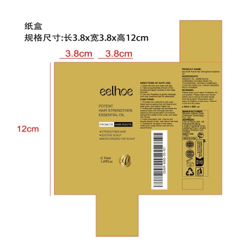毛发浓密滚珠纸盒