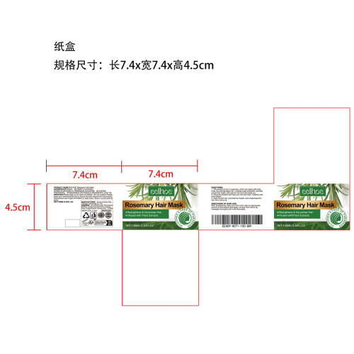 迷迭香发膜纸盒