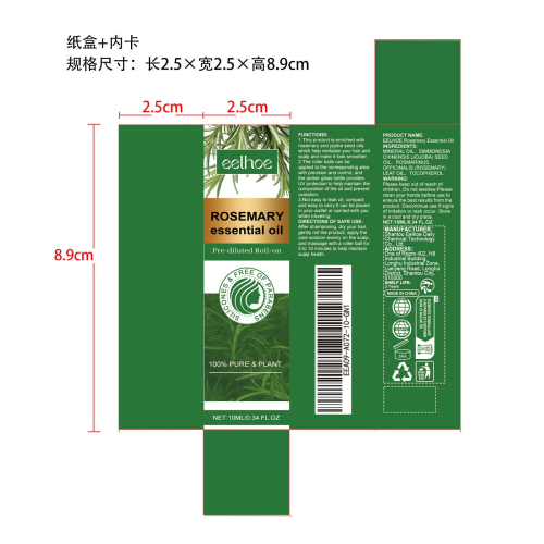 迷迭香毛发滚珠纸盒（内卡）