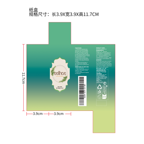 迷迭香毛发精油纸盒