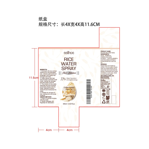 大米密发喷雾纸盒