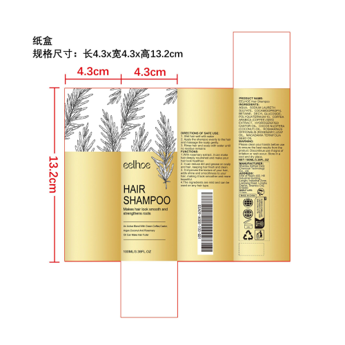 迷迭香洗发水纸盒