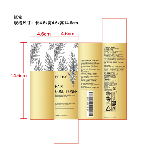 迷迭香护发素纸盒