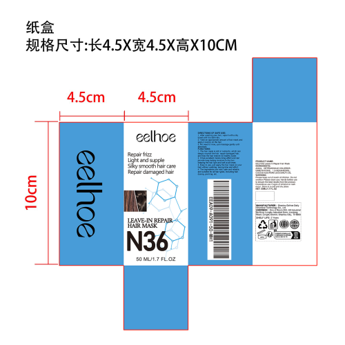 头发修复发膜纸盒
