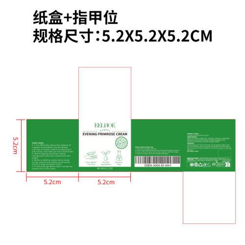 月见草经期舒缓霜纸盒（指甲位）