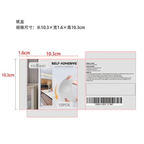 自粘防摔墙面镜子纸盒