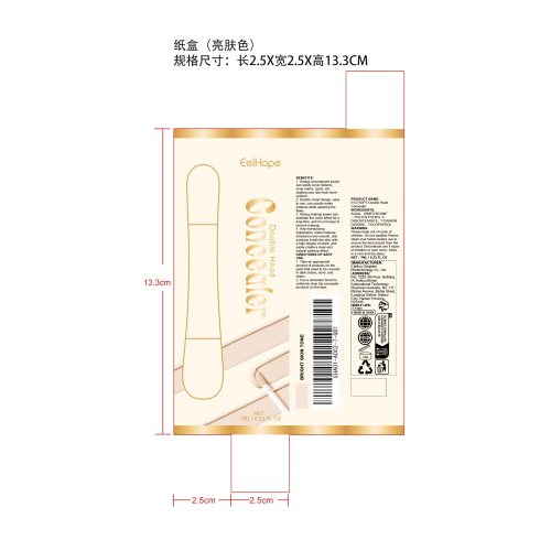 双头遮瑕棒(亮肤色)纸盒