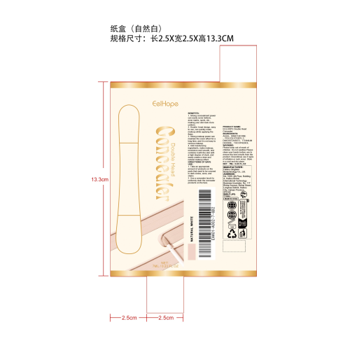 双头遮瑕棒(自然白)纸盒