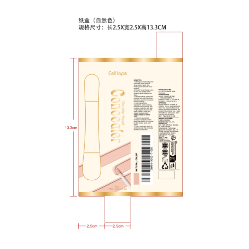 双头遮瑕棒(自然色)纸盒