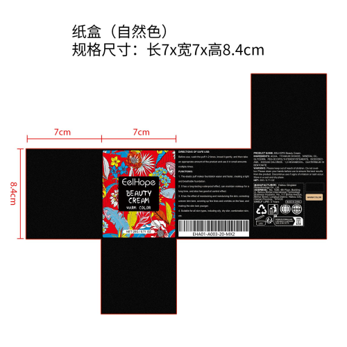 蘑菇头气垫CC霜（自然色）纸盒