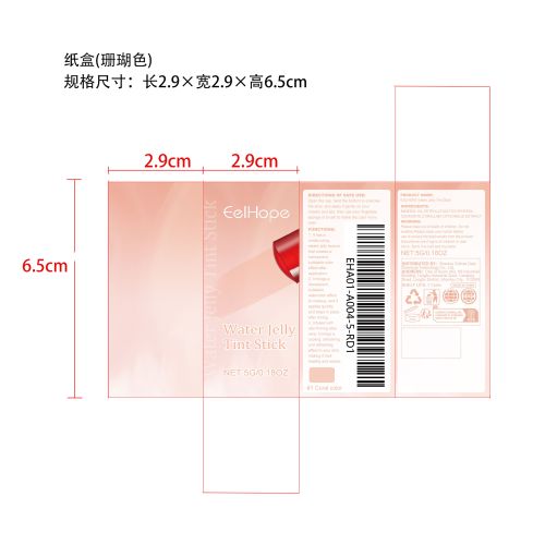 腮红唇彩棒（珊瑚色）纸盒