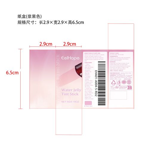 腮红唇彩棒（浆果色）纸盒