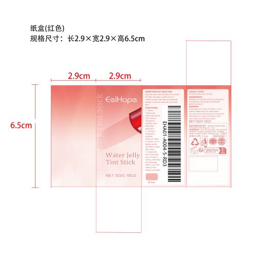 腮红唇彩棒（红色）纸盒