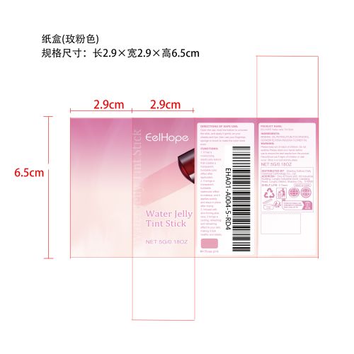 腮红唇彩棒（玫粉色）纸盒