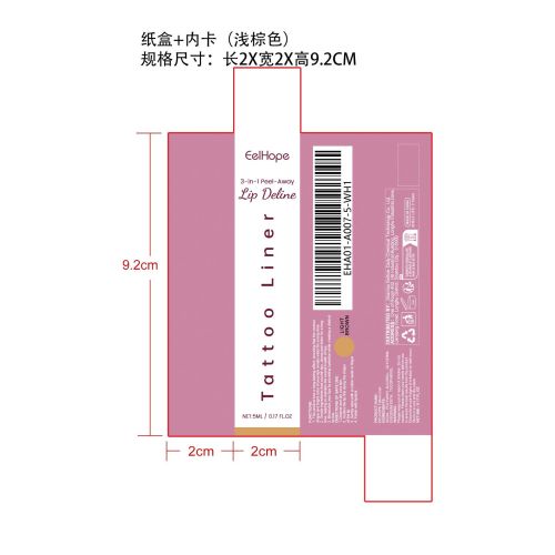 剥离式唇线笔纸盒（浅棕色）（内卡）
