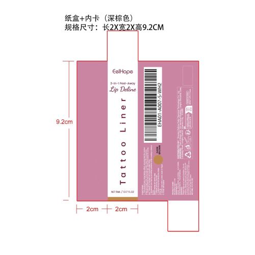 剥离式唇线笔纸盒（深棕色）（内卡）