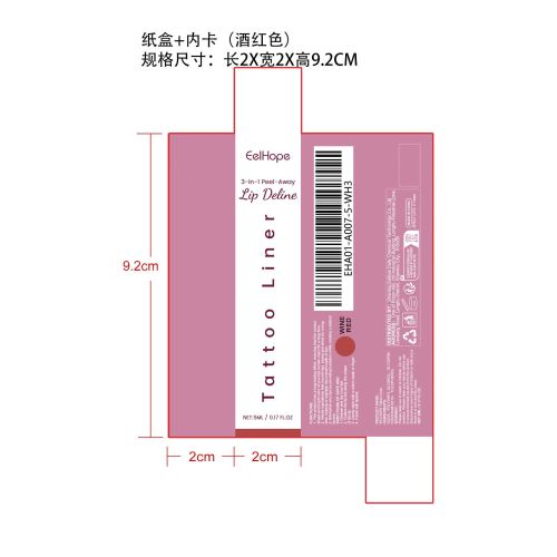 剥离式唇线笔纸盒（酒红色）（内卡）