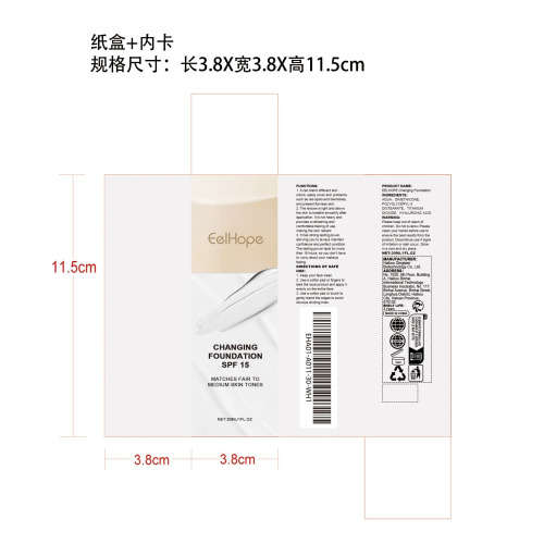 保湿粉底液（白皙色）纸盒（内卡）