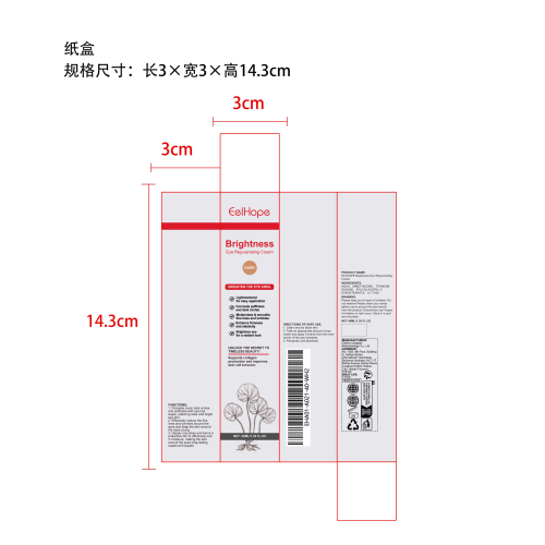 积雪草眼部遮瑕霜（深肤色）纸盒