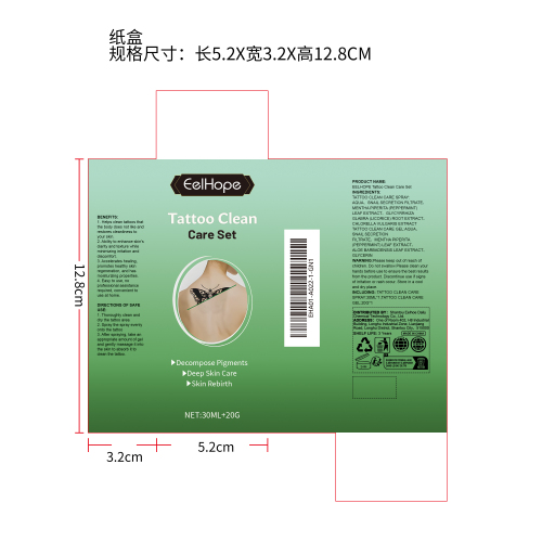 纹身去除护理套装纸盒