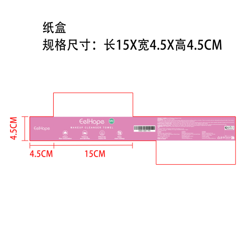 超细纤维卸妆毛巾纸盒