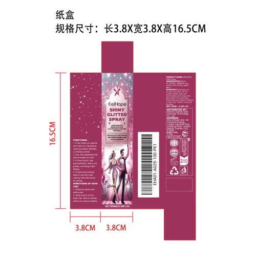舞台彩妆喷雾纸盒