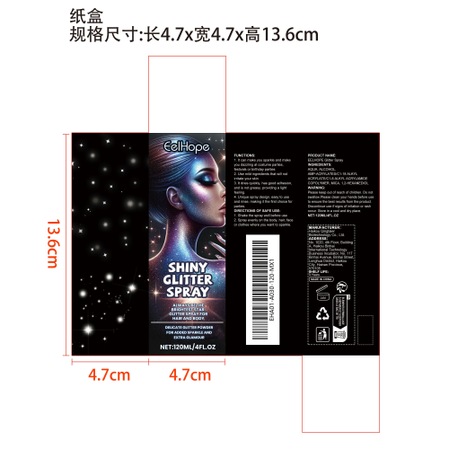 高光提亮闪光喷雾纸盒