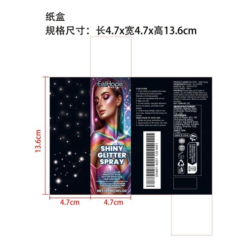 舞台化妆闪光喷雾纸盒