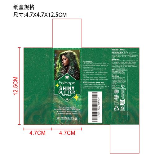 彩色提亮闪光喷雾纸盒