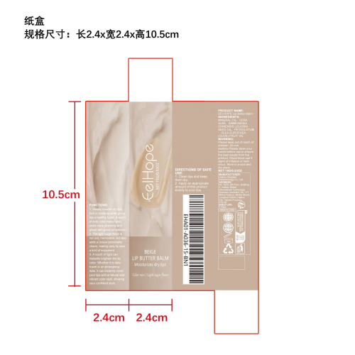 滋润保湿润唇膏（米色）纸盒