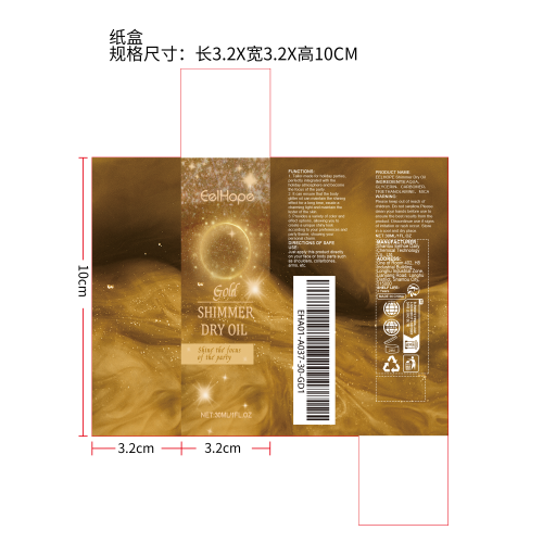 派对身体闪光油（金色）纸盒