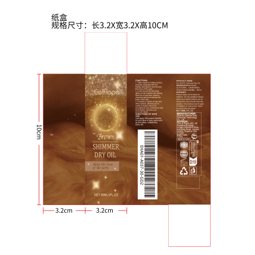派对身体闪光油（棕色）纸盒