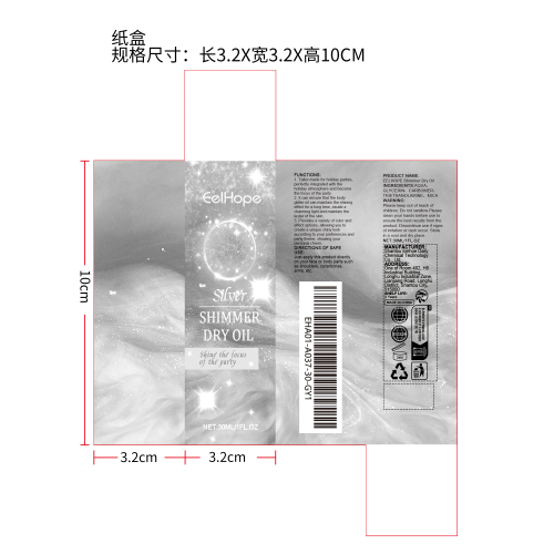 派对身体闪光油（银色）纸盒