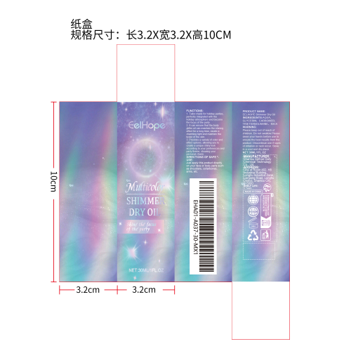 派对身体闪光油（彩色）纸盒