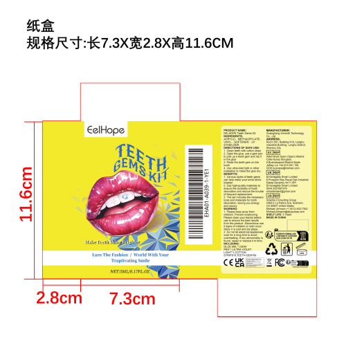 牙钻装饰套装纸盒