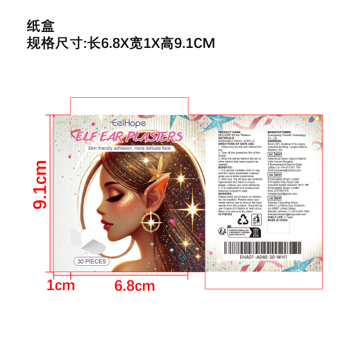 精灵耳贴纸盒