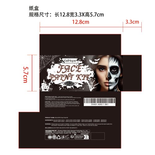 万圣节黑白身体彩绘纸盒
