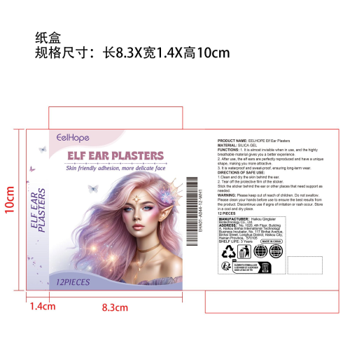 蝴蝶精灵耳贴纸盒