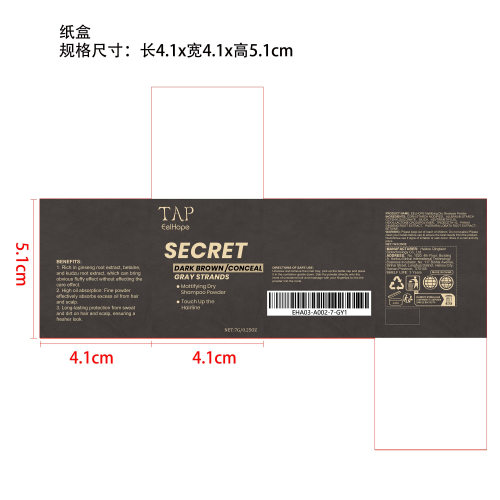 干洗发蓬松粉纸盒