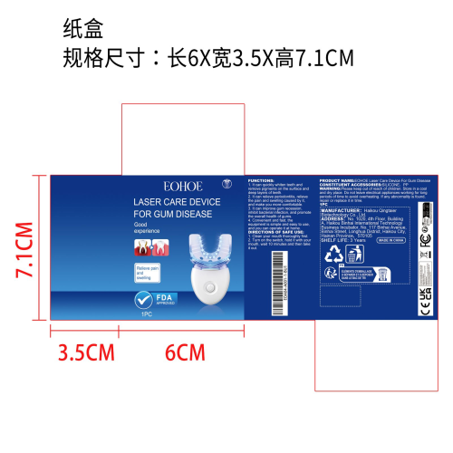 激光美牙仪纸盒