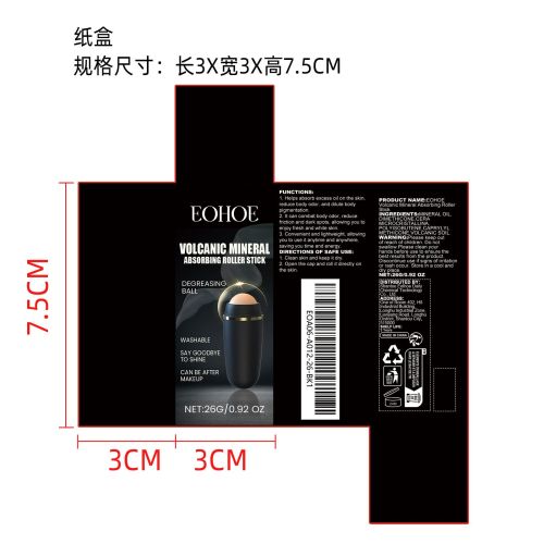 火山矿物质吸收滚轮棒纸盒