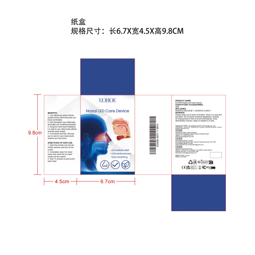 鼻腔通畅护理仪纸盒