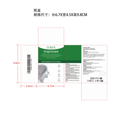 鼻通护理仪纸盒