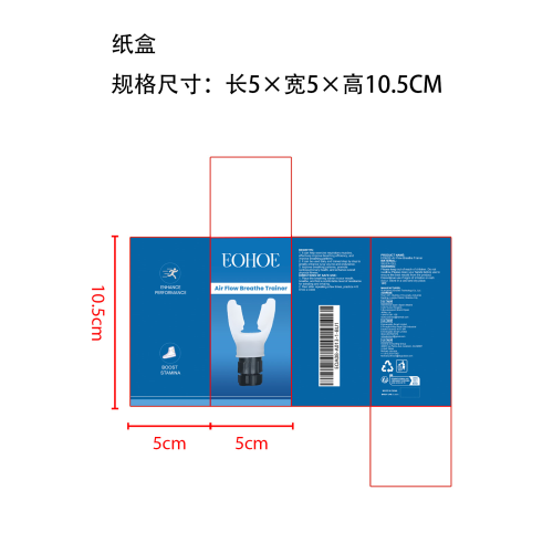 呼吸训练器纸盒